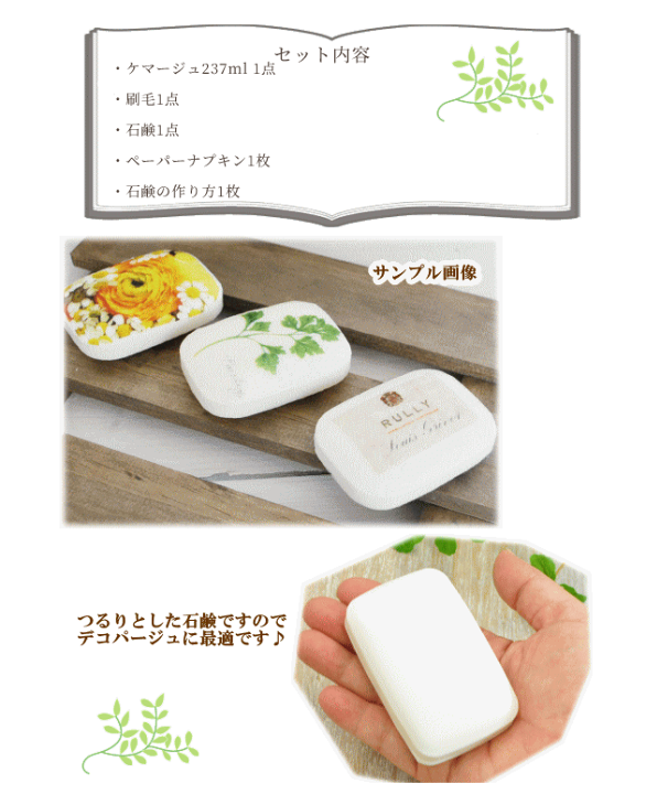 デコ石鹸(1セットのみ) 石鹸3個×10パック 合計30個 セット デコパージュ ■ まとめ買い 卸 問屋 業務用 石けん ソープ せっけん ■