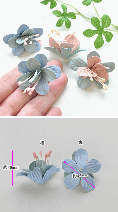 まりりん様 専用ページ 花パーツ（楽天市場】フラワーパーツ 2個