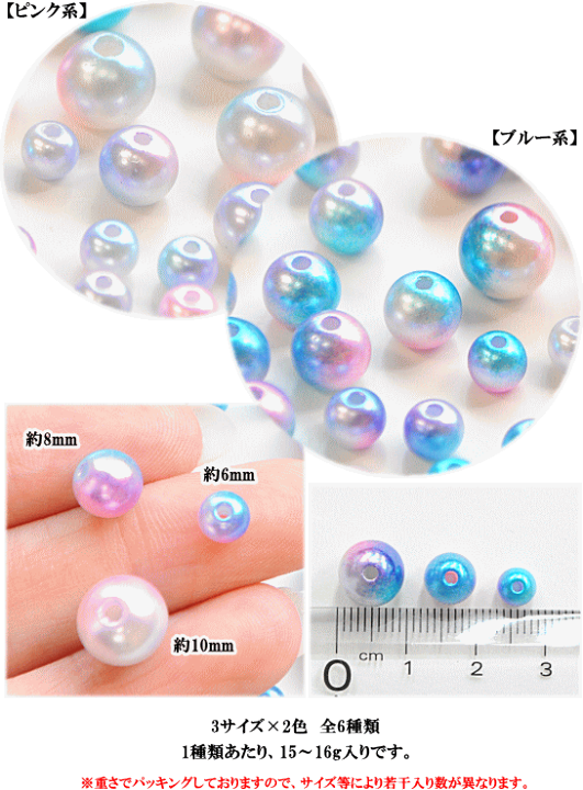 楽天市場】（完売しました） つやつや マーメイドパール 穴あり 全6種