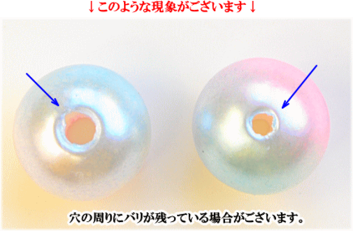 楽天市場】（完売しました） つやつや マーメイドパール 穴あり 全6種