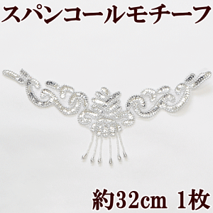 y撅150~OFFN[|zXpR[ `[t by Vo[ 32cm 1  ߑ ޗ Xp RX`[ og _X V̑ r[Y LL `A |Cg  | nhC