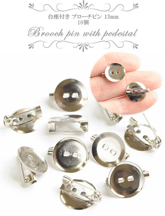 楽天市場】台座付き ブローチピン 約13mm 10個 □ シルバー ブローチ