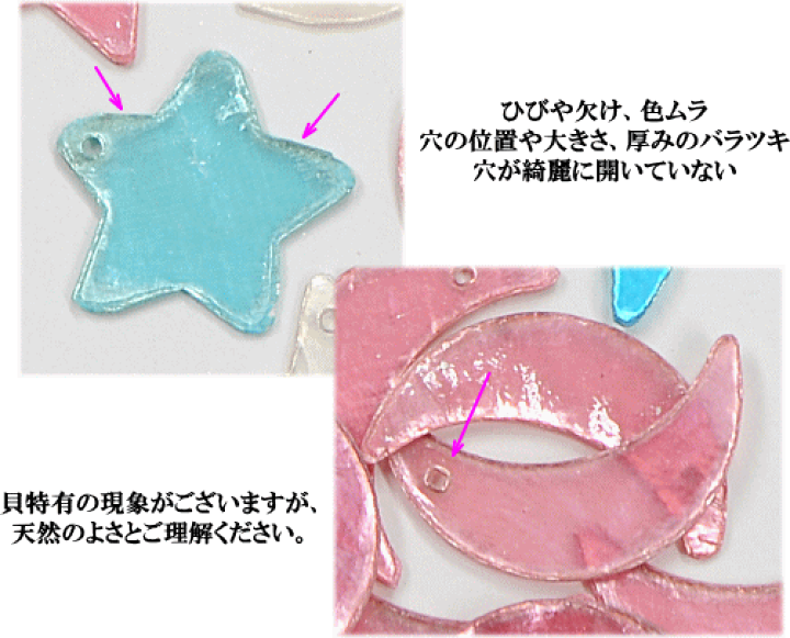 楽天市場】シェルビーズ 10枚 全2種 3色 □ シェルパーツ 貝 星 月  