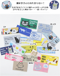 ねこのたぐ20枚セットゆうパケット送料無料《刺繍タグ刺しゅう猫ネコcatキャットタグタグテープワッペンハンドメイド手芸手作り》