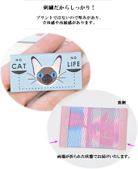 ねこのたぐ20枚セットゆうパケット送料無料《刺繍タグ刺しゅう猫ネコcatキャットタグタグテープワッペンハンドメイド手芸手作り》