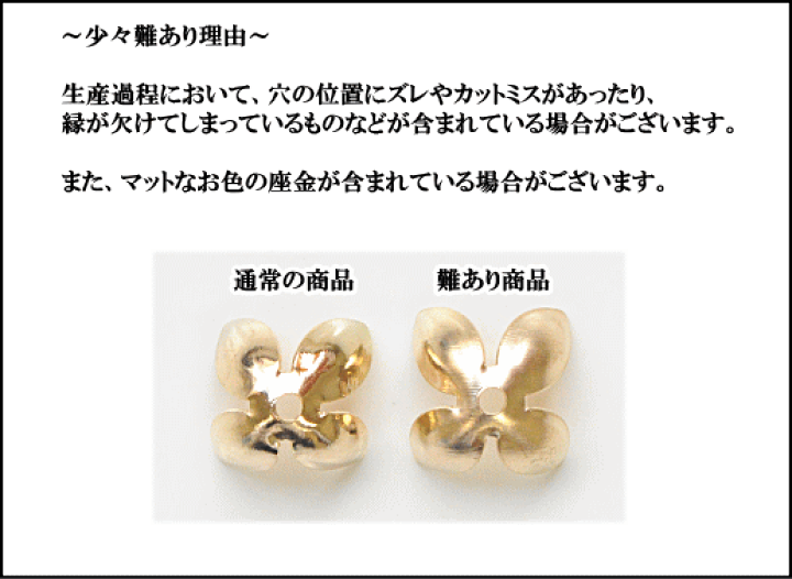 楽天市場】（完売しました）【少々難あり】 大きな花型 座金パーツ 約 