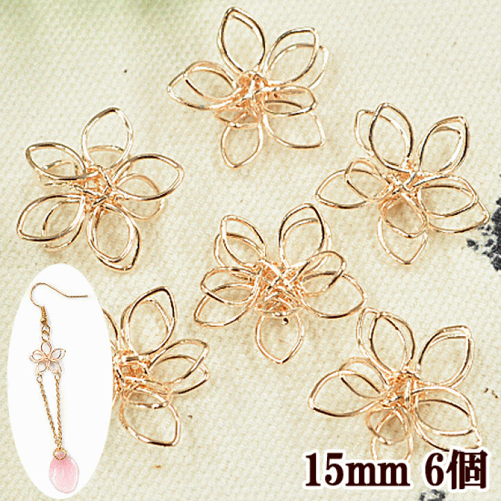 楽天市場 完売しました ワイヤーコイルチャーム ゴールド フラワー 15mm 6個セット 透かし レジン レジンクラフト レジン液 手芸 アクセサリー パーツ チャーム イヤリング セット ピアス ワイヤー 手作り工房 ｍｙ ｍａｍａ