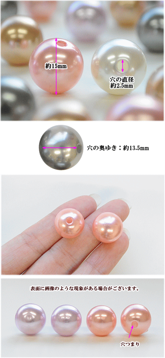 楽天市場】 【12/1最大1500円OFFクーポン】片穴 パール 約15mm 10個