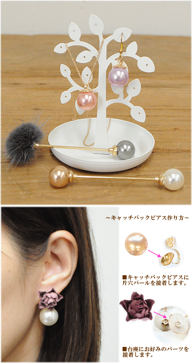 ハンドメイドピアス部品 25点セット PARTS CLUB online ＜新商品掲載＞4/4(木)オンラインショップでは、母