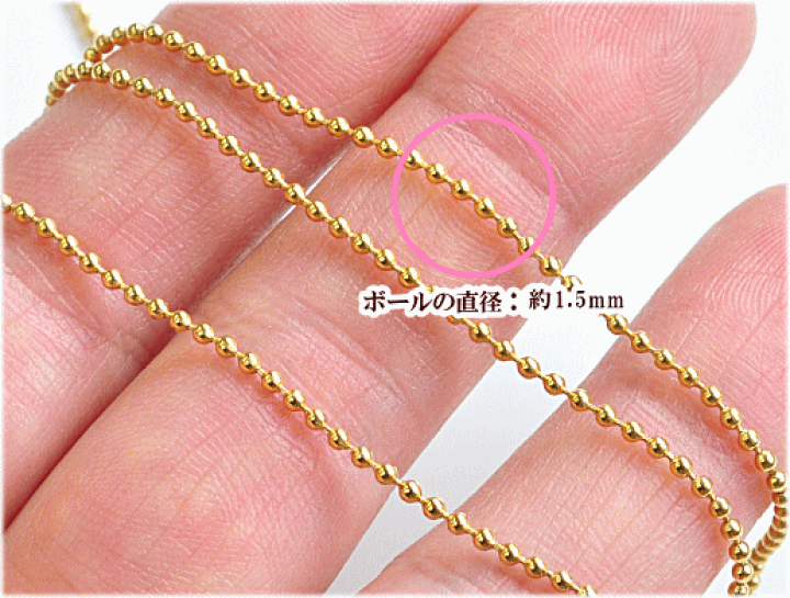 楽天市場】ステンレス製 極細ボールチェーン ゴールド 約1.5mm 1m