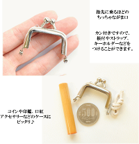 【卸売り】小さながま口口金シルバー約4.5cm×10個《卸問屋業務用プロ用コイン印鑑リップ口紅アクセサリー小銭入れ小物入れ角丸ガマ口口金がま口金具差し込み角型がまぐちハンドメイド手作り手芸》