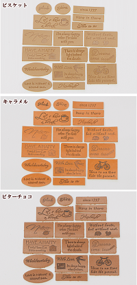 ゆうパケット送料無料合皮マルチタグ福袋17枚セット全3色《ハンドメイド手芸テープタグテープフレンチタグワッペン合成皮革フェイクレザー》