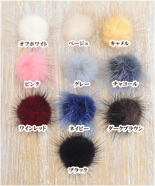 楽天市場】ミンクファー ハイクオリティ 10個セット 約3cm 全12種 