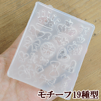 ラブリーシリコンモールド19個できちゃう《シリコン製レジン型ネックレスレジンUVレジンレジン液3Dクラフトアクセサリーパーツ手芸型モチーフ枠》