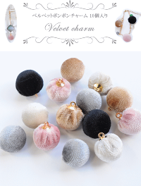 ベルベットボンボンチャーム約15mm10個入全6種《手芸ハンドメイド手作りアクセサリーヘアアクセゴールドピアスイヤリングチャーム別珍パーツdjh23》