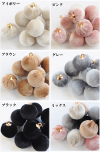 ベルベットボンボンチャーム約15mm10個入全6種《手芸ハンドメイド手作りアクセサリーヘアアクセゴールドピアスイヤリングチャーム別珍パーツdjh23》