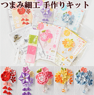つまみ細工 手作りキット 彩花ブローチ 全5種 ■ LH-411 LH-412 LH-413 LH-414 タカギ繊維 panami 和 材…