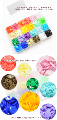 プラスナップ12mm24色240組ゆうパケット送料無料《ハンディプレスプラスチック製スナッププラスチックボタンプラボタンプラスチック製ボタンプラスチックスナップポリボタン》