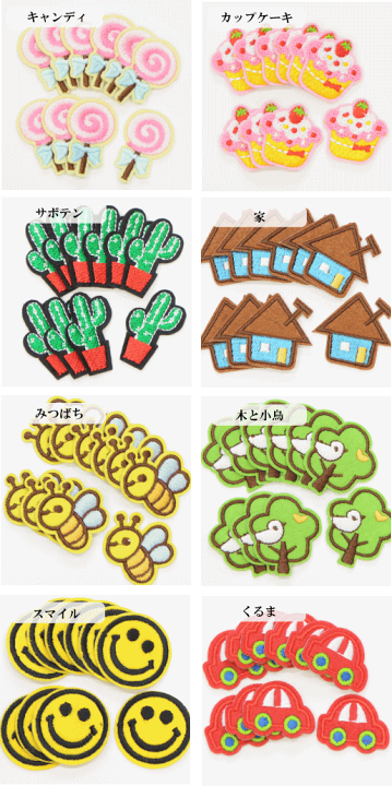 楽天市場】アイロン接着可 刺繍ワッペン10枚セット 全9種