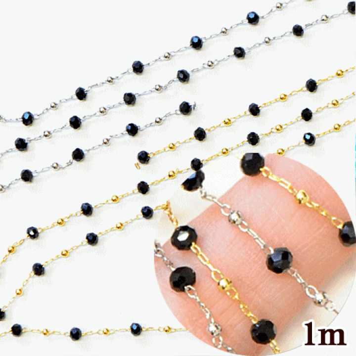 楽天市場】 【最大1,000円OFFクーポン】ガラスビーズ チェーン 1m 全2