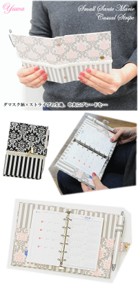 有輪バインダー手帳キットレシピ付《ダマスクサントマリーストライプスケジュール手帖ノートおしゃれ手芸手作りキット有輪ゆうわカルトナージュ夏休み工作作り方》