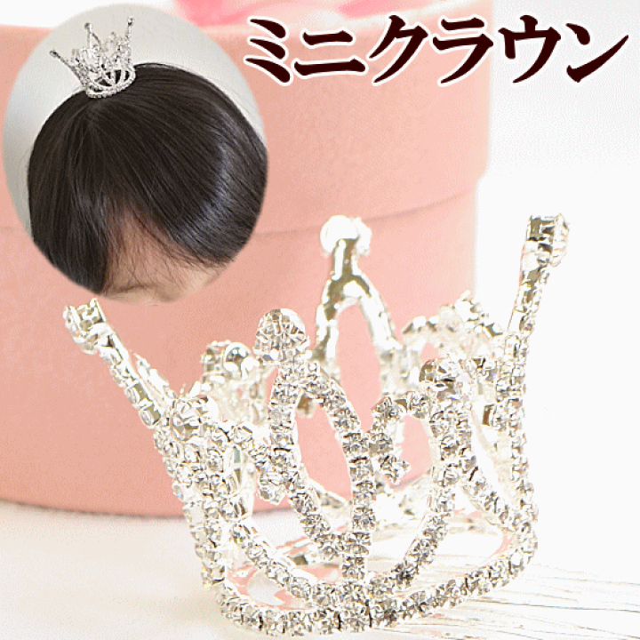 キッズ 子供 ミニソファ 王冠 クラウンデザイン 美品 enkidssofal.jpg