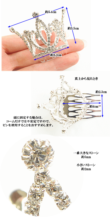 楽天市場】（完売しました） 【訳あり】ミニ クラウン 《 ティアラ