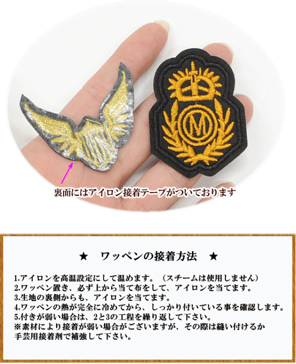 オリジナル　刺しゅう　アイロン接着タイプ３枚 アイロン接着刺繍モチーフ（SM06） GL.ゴールド オカダヤ
