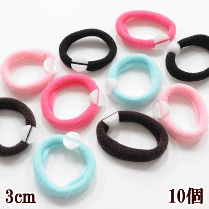 楽天市場 台座付き ヘアーゴム 約3cm 10個セット キッズ 子供 ベビー アクセサリーパーツ 手芸 ヘアー ゴム ヘアゴム ヘアーアクセサリー 手芸ヘアゴム ヘアアクセサリー 手作り工房 ｍｙ ｍａｍａ