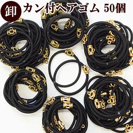 楽天市場 切れ ない ヘアゴム その他 アクセサリーパーツ アクセサリークラフト材料 手芸 クラフト 生地 日用品雑貨 文房具 手芸の通販