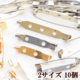 【7/10 最大300円OFFクーポン】ブローチピン 10個 2サイズ (3つ穴/2つ穴) ■ ゴールド シルバー コサージュピン 安全ピン パーツ ブローチ ピン コサージュ クラフト 材料 アクセサリー ハンドメイド 手芸 手作り ■