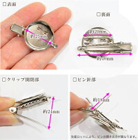 コサージュピン2個シルバー《安全ピンヤットコクリップコサージュブローチクラフトつまみ細工材料アクセサリーパーツハンドメイド手芸手作り》