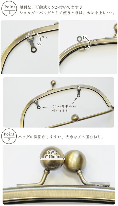 楽天市場】可動式 カン付き 大玉がま口 口金 約25cm 《 ガマ口 がま口 