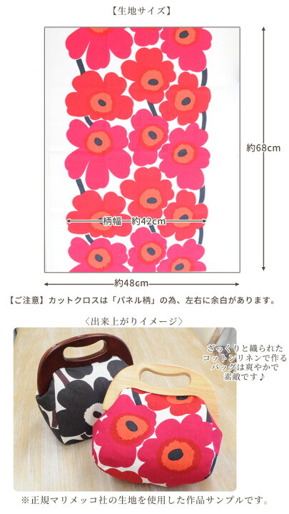 楽天市場】はだかのキット専用 カットクロス 約48×68cm 木製がま口 