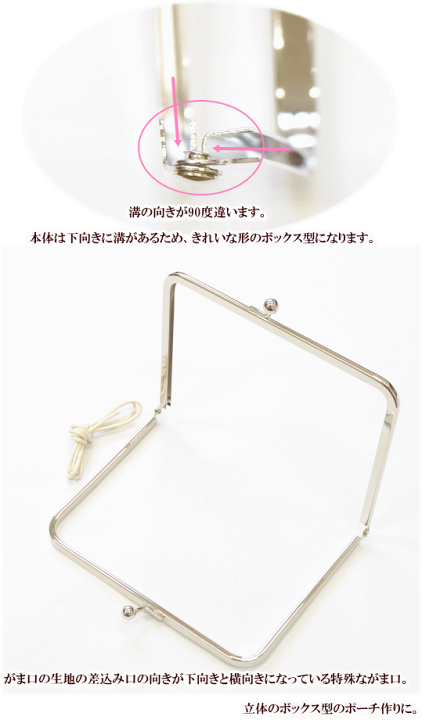 楽天市場】【訳あり】ボックス用 がま口 口金 約17.5cm 全2色