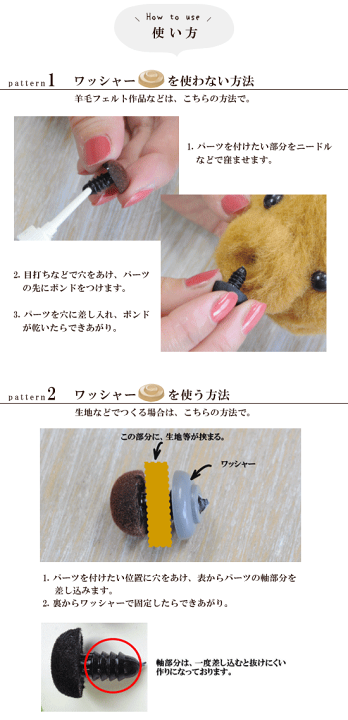 楽天市場】ぬいぐるみの目 差し込み式 8mm・9.5mm 全7種 10個