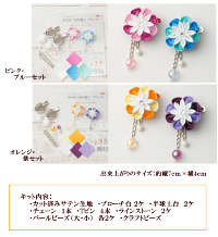 きらきらつまみ細工手作りキットブローチ《タカギ繊維和材料布ヘアアクセアクセサリー髪飾り成人式着物手作りハンドメイド》