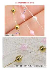 ビーズガーランド8mm&3mm粒1m全3色《ビーズガーランドボールガーランドパールゴールドプラスチック飾り装飾オーナメントハーバリウムアクセサリーアクセサリーパーツネックレスフラワーアレンジシュシュハンドメイド手芸手作り》