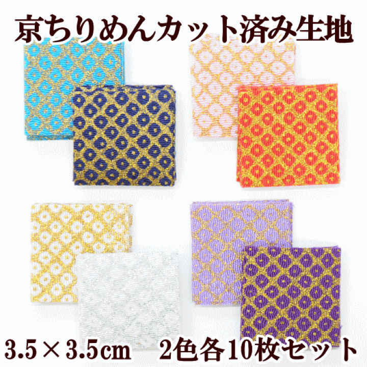 柄反物3本まとめ売り絹ちりめんハンドメイド高級 柄反物3本まとめ売り絹ちりめんハンドメイド高級