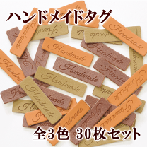 No.528 リクエストタグ 染色タグ ハートタグ 革タグ ハンドメイド