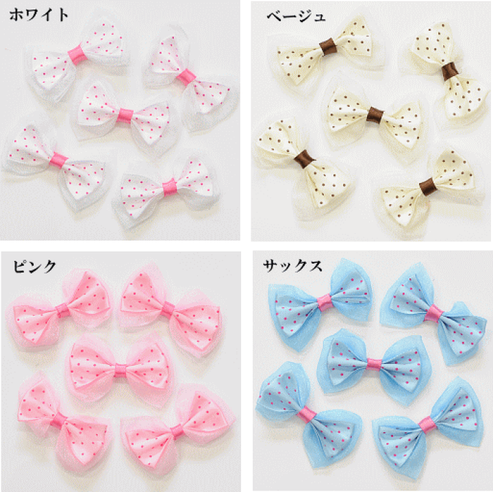 楽天市場】リボンモチーフ5個セット 約5.3cm 全4色 □ リボン りぼん