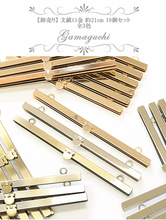 口金　３種　各10個 口金 3種 各10個