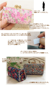 リバティ生地小さめ箱足立体がま口口金手作りキット約8.5cm《リバティリバティロンドンガマ口口金箱足がま口金具がまぐちがま口ポーチ小物入れ印鑑口紅リップケースタナローン》
