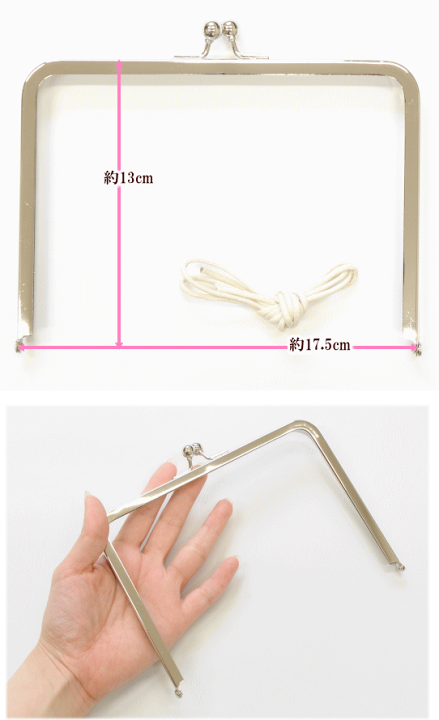 楽天市場】【半額セール】 【訳あり】ボックス用 がま口 口金 約17.5cm