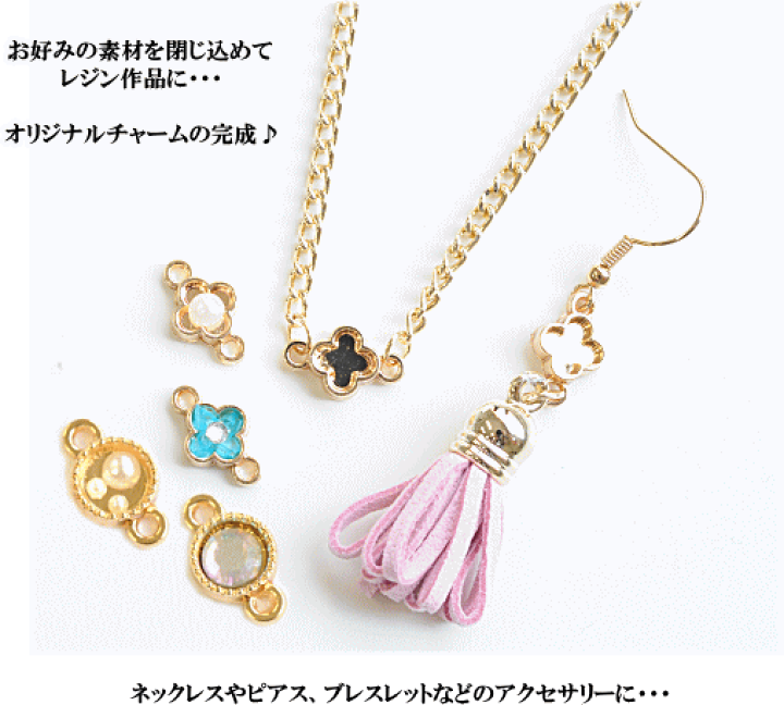 レジン パーツ 楽天市場】ラウンド つなぎパーツ 約12mm 5個 □ コネクター