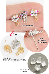 ラインストーンピアス1ペア(2個入り)全6種シリコンキャッチ付き《カン付きゴールドシルバービジュー石ダイヤモンドアクセサリーパーツセットピアスハンドメイド手芸手作り》