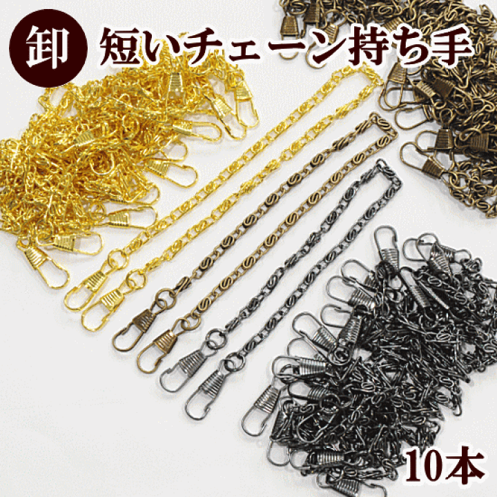 鉄製 鎖 工具 アクセサリースタンド