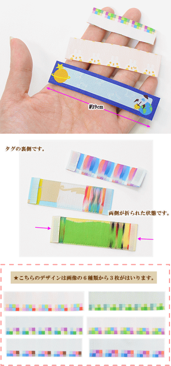 楽天市場】【半額セール】 キッズ ネームタグ セット 20枚入 全2種