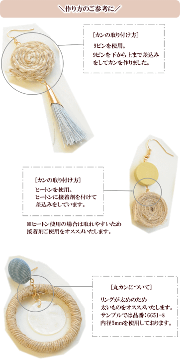 【ハンドメイド】チャーム その⑧ 楽天市場】【最大777円OFFクーポン～7/8】麻のチャーム 4個 全3種