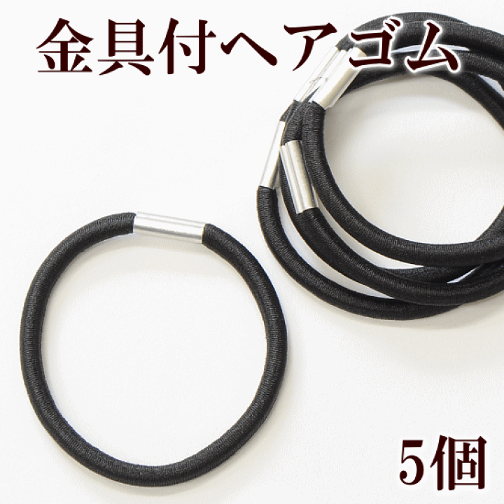 ma0330様ご確認用☆ハンドメイド　ヘアゴム Amazon | KALOLINNA ヘアゴム ハンドメイド用 留め具パーツ 足